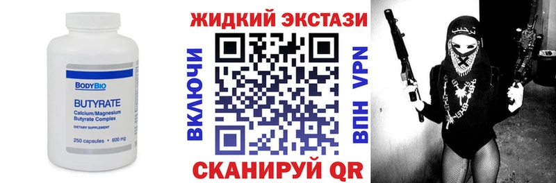 купить закладку  Яблоновский  БУТИРАТ BDO 33% 
