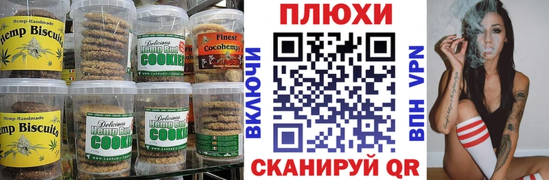 Canna-Cookies марихуана  Яблоновский 