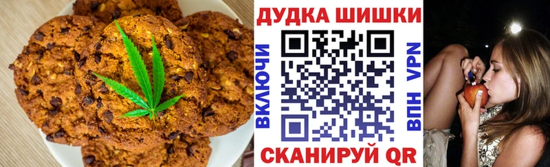 Печенье с ТГК марихуана Яблоновский