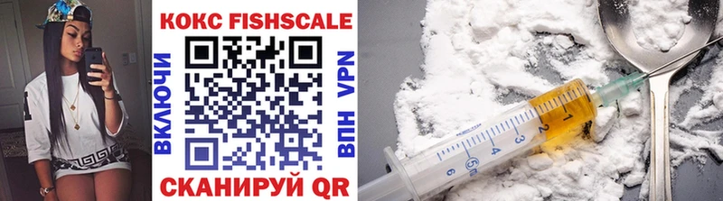 Cocaine FishScale  цена   Яблоновский 