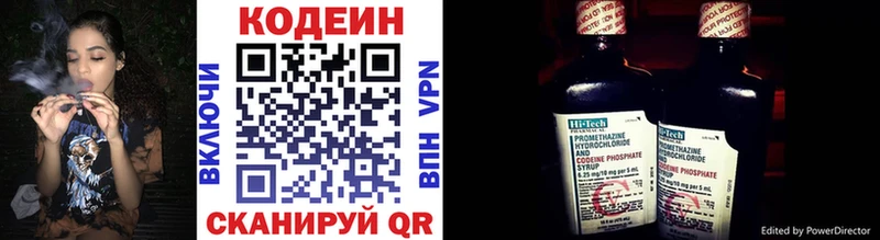 купить наркоту  Яблоновский  hydra ТОР  Кодеиновый сироп Lean Purple Drank 