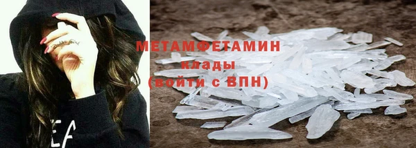 метамфетамин Володарск