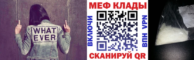 Меф мяу мяу кристаллы Яблоновский