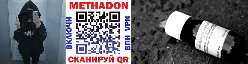 МЕТАДОН кристалл  Яблоновский 