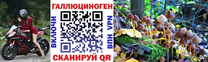 Галлюциногенные грибы ЛСД  сколько стоит  Яблоновский 